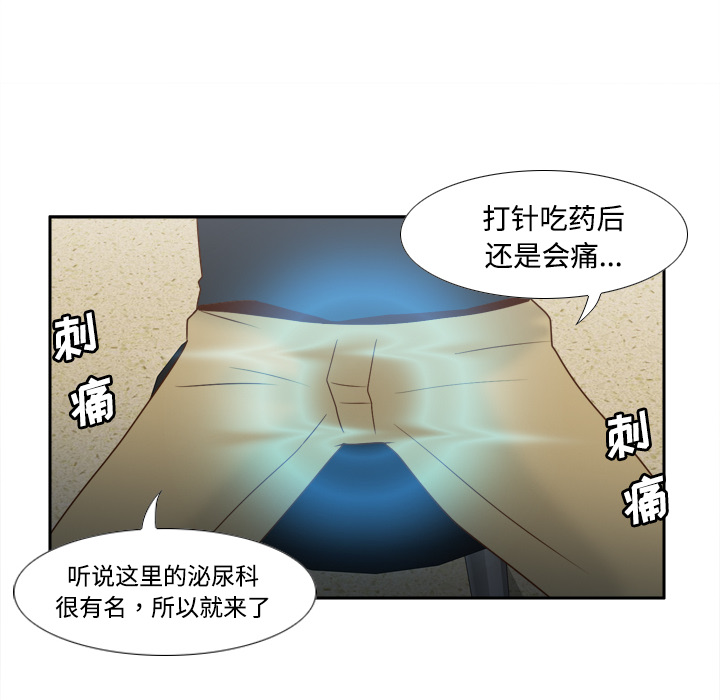 《分身》漫画最新章节分身-第 26 章免费下拉式在线观看章节第【70】张图片