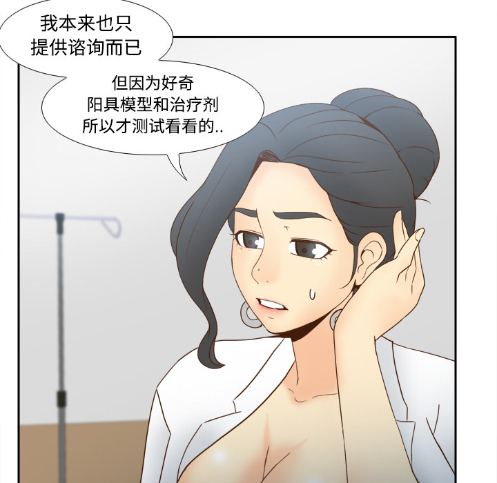 《分身》漫画最新章节分身-第 31 章免费下拉式在线观看章节第【87】张图片