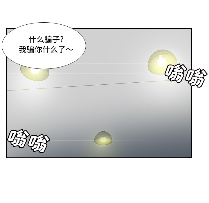 《分身》漫画最新章节分身-第 31 章免费下拉式在线观看章节第【103】张图片