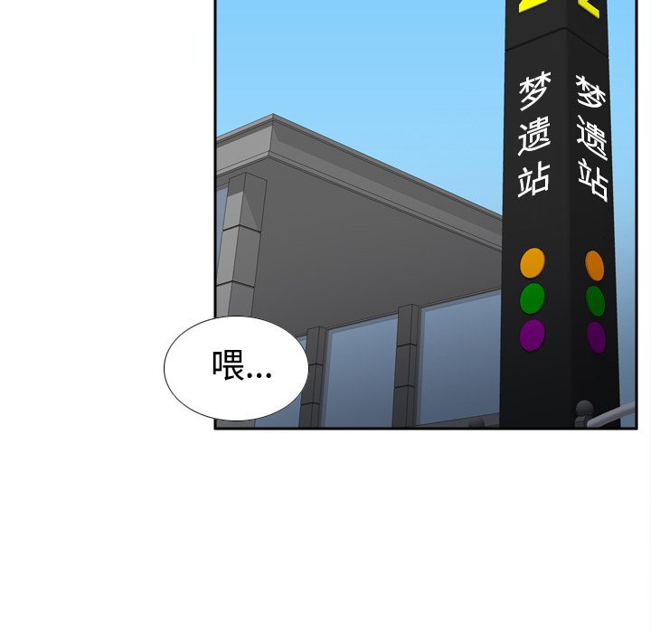 《分身》漫画最新章节分身-第 32 章免费下拉式在线观看章节第【102】张图片