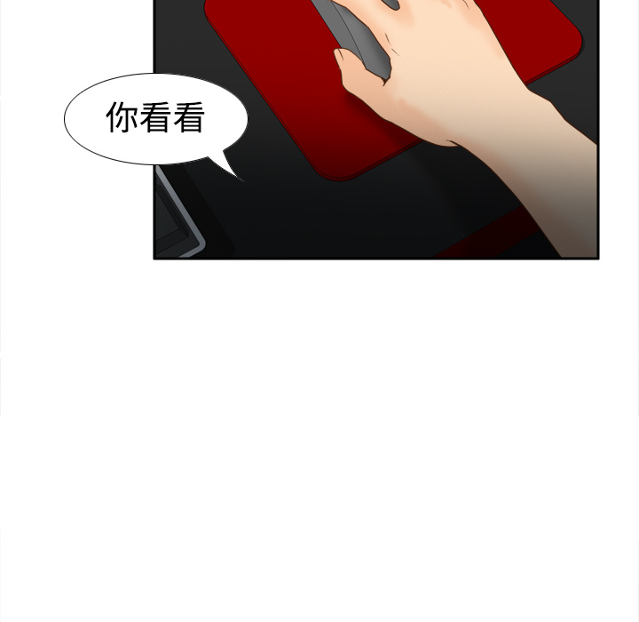 《分身》漫画最新章节分身-第 32 章免费下拉式在线观看章节第【43】张图片