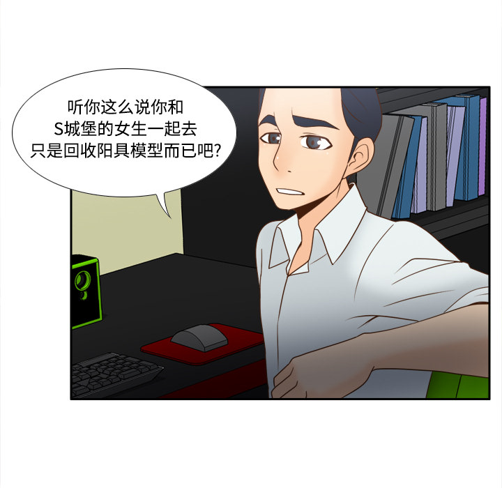 《分身》漫画最新章节分身-第 32 章免费下拉式在线观看章节第【85】张图片