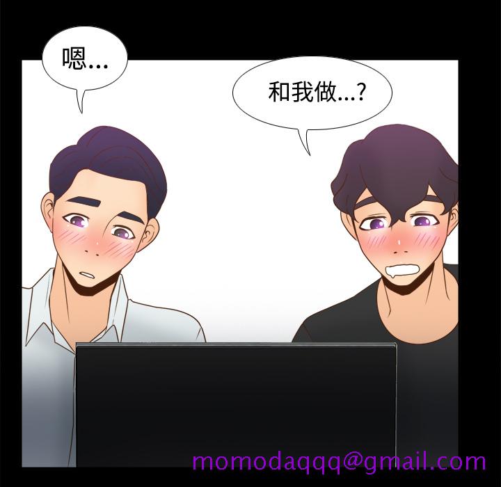 《分身》漫画最新章节分身-第 32 章免费下拉式在线观看章节第【56】张图片