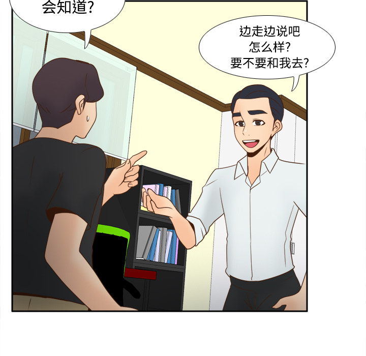 《分身》漫画最新章节分身-第 32 章免费下拉式在线观看章节第【97】张图片