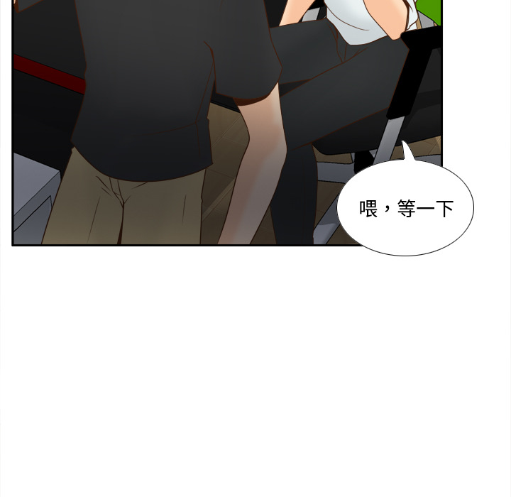 《分身》漫画最新章节分身-第 32 章免费下拉式在线观看章节第【84】张图片