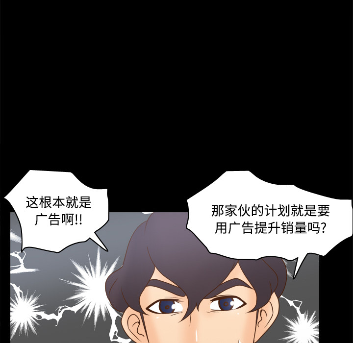 《分身》漫画最新章节分身-第 32 章免费下拉式在线观看章节第【80】张图片