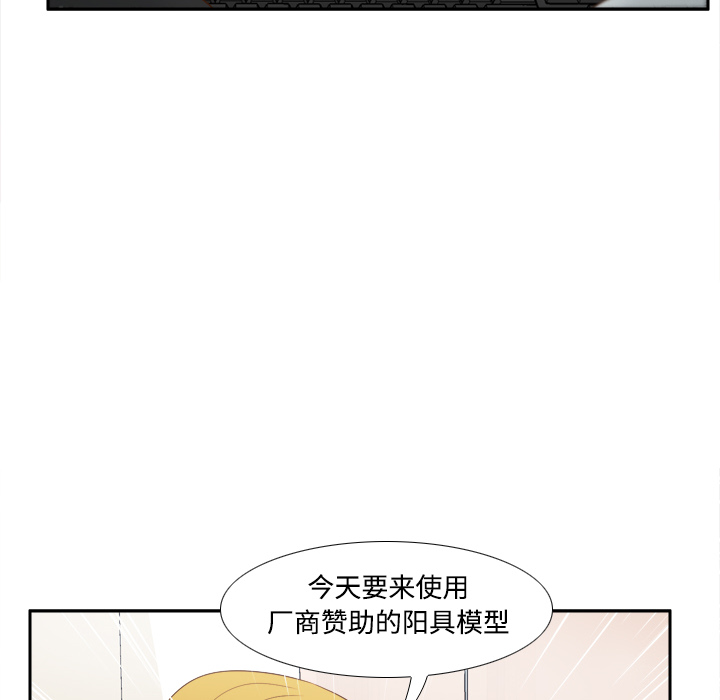 《分身》漫画最新章节分身-第 32 章免费下拉式在线观看章节第【47】张图片