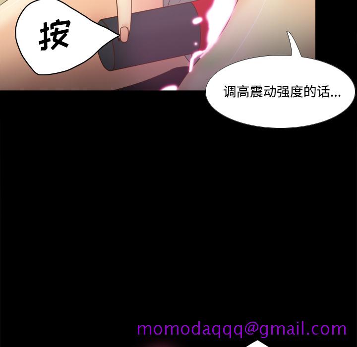 《分身》漫画最新章节分身-第 32 章免费下拉式在线观看章节第【66】张图片