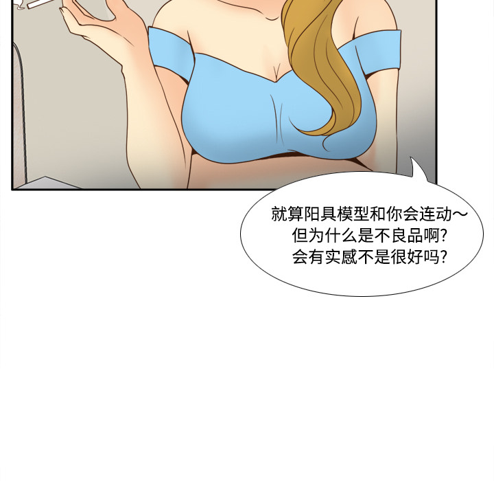 《分身》漫画最新章节分身-第 34 章免费下拉式在线观看章节第【39】张图片