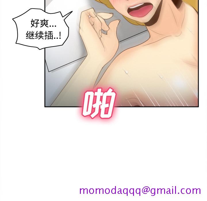 《分身》漫画最新章节分身-第 35 章免费下拉式在线观看章节第【66】张图片