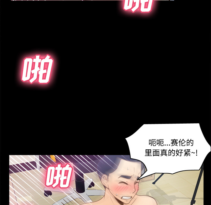 《分身》漫画最新章节分身-第 37 章免费下拉式在线观看章节第【65】张图片