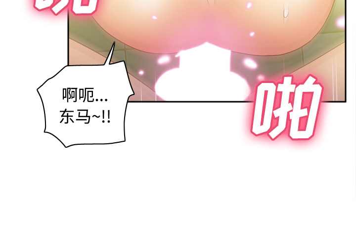 《分身》漫画最新章节分身-第 37 章免费下拉式在线观看章节第【3】张图片