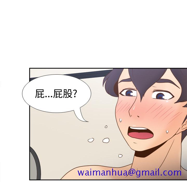 《分身》漫画最新章节分身-第 37 章免费下拉式在线观看章节第【11】张图片