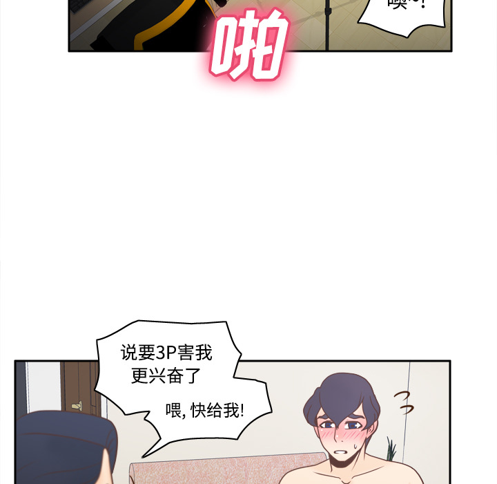 《分身》漫画最新章节分身-第 37 章免费下拉式在线观看章节第【15】张图片