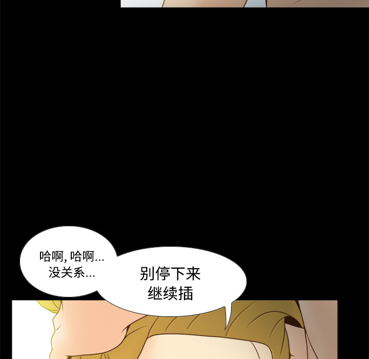 《分身》漫画最新章节分身-第 37 章免费下拉式在线观看章节第【95】张图片