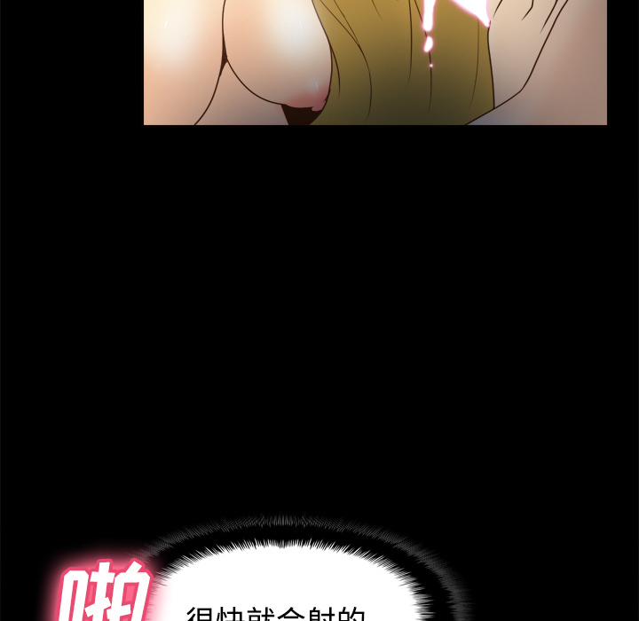 《分身》漫画最新章节分身-第 37 章免费下拉式在线观看章节第【63】张图片