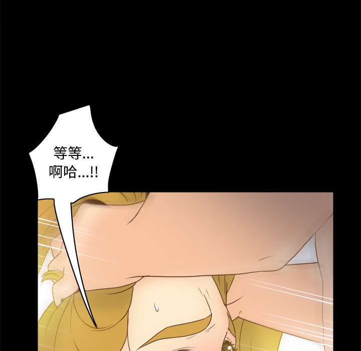 《分身》漫画最新章节分身-第 37 章免费下拉式在线观看章节第【87】张图片