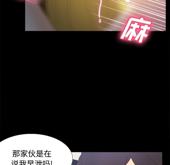 《分身》漫画最新章节分身-第 37 章免费下拉式在线观看章节第【72】张图片