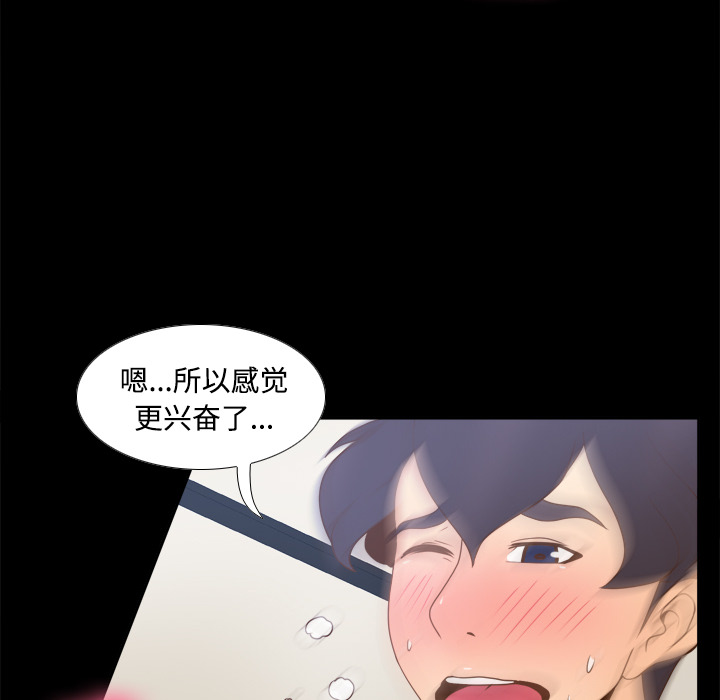 《分身》漫画最新章节分身-第 37 章免费下拉式在线观看章节第【58】张图片