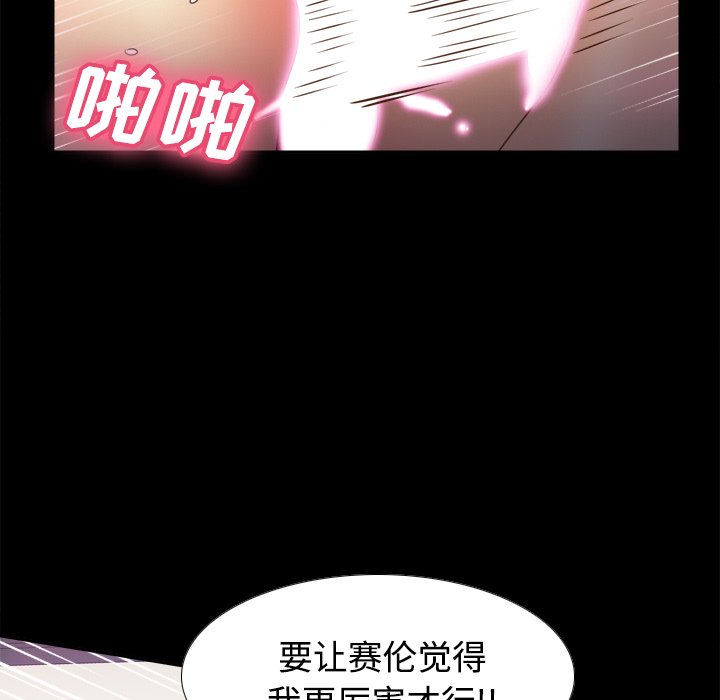 《分身》漫画最新章节分身-第 37 章免费下拉式在线观看章节第【83】张图片