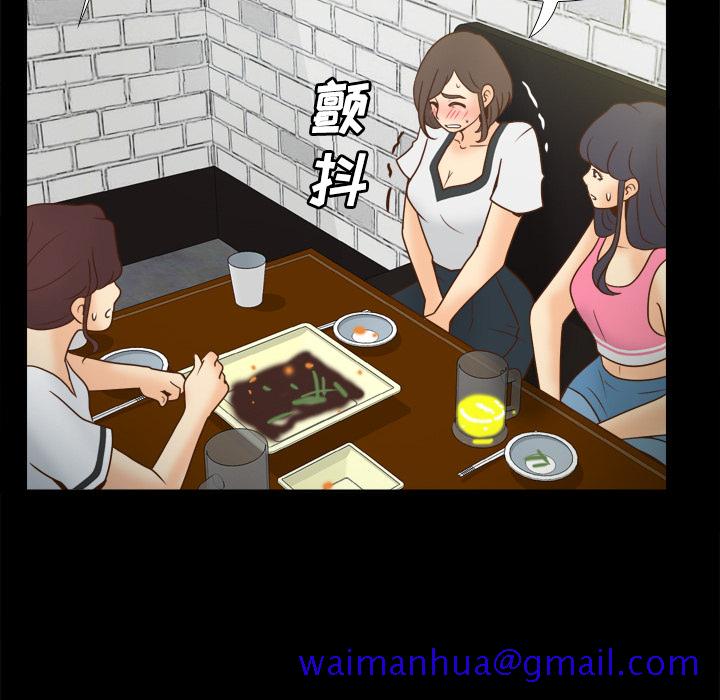 《分身》漫画最新章节分身-第 38 章免费下拉式在线观看章节第【61】张图片