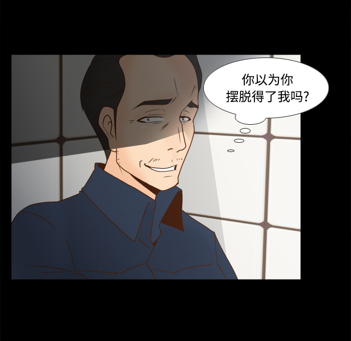 《分身》漫画最新章节分身-第 38 章免费下拉式在线观看章节第【80】张图片