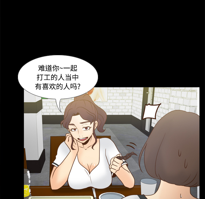 《分身》漫画最新章节分身-第 38 章免费下拉式在线观看章节第【42】张图片