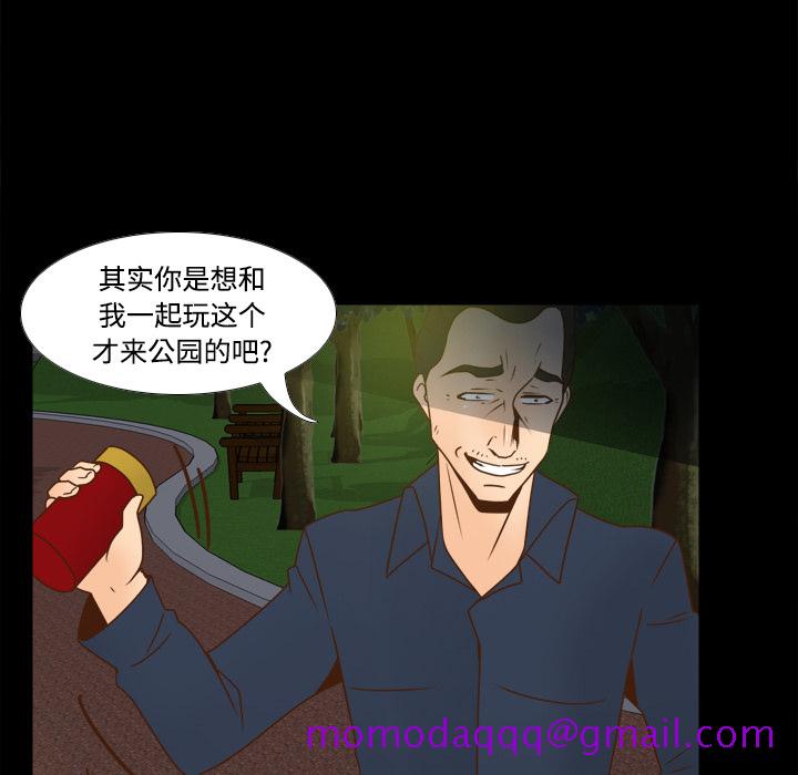 《分身》漫画最新章节分身-第 39 章免费下拉式在线观看章节第【46】张图片