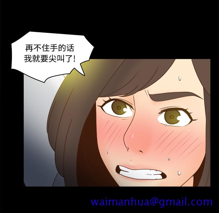 《分身》漫画最新章节分身-第 39 章免费下拉式在线观看章节第【61】张图片