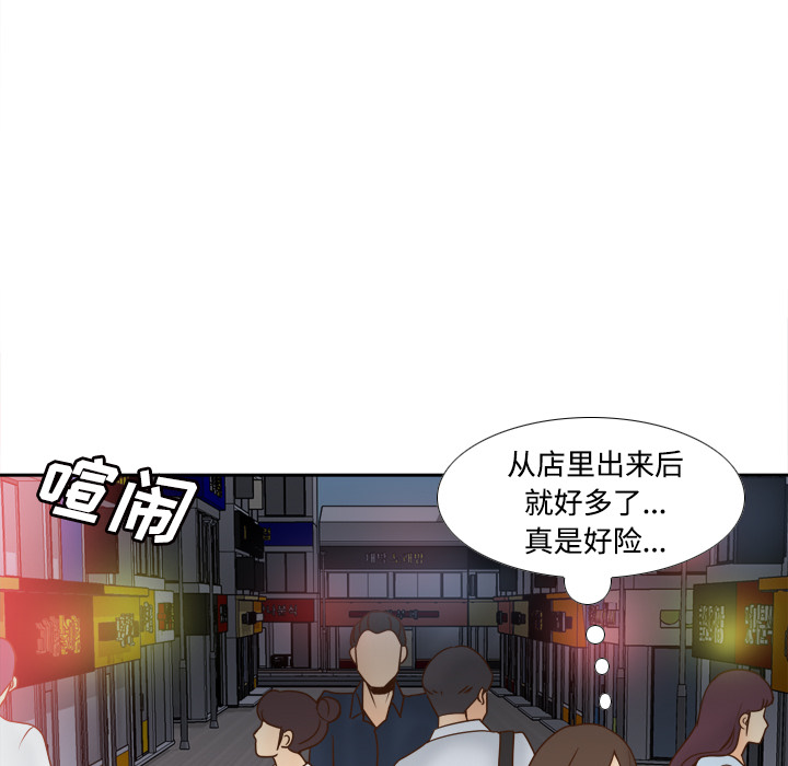 《分身》漫画最新章节分身-第 39 章免费下拉式在线观看章节第【5】张图片