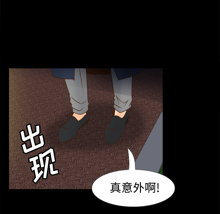 《分身》漫画最新章节分身-第 39 章免费下拉式在线观看章节第【40】张图片