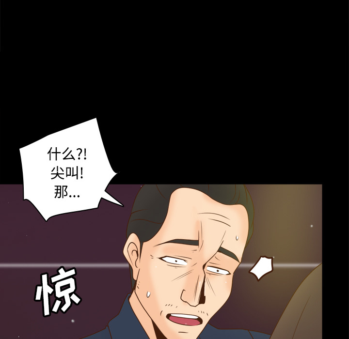 《分身》漫画最新章节分身-第 39 章免费下拉式在线观看章节第【62】张图片