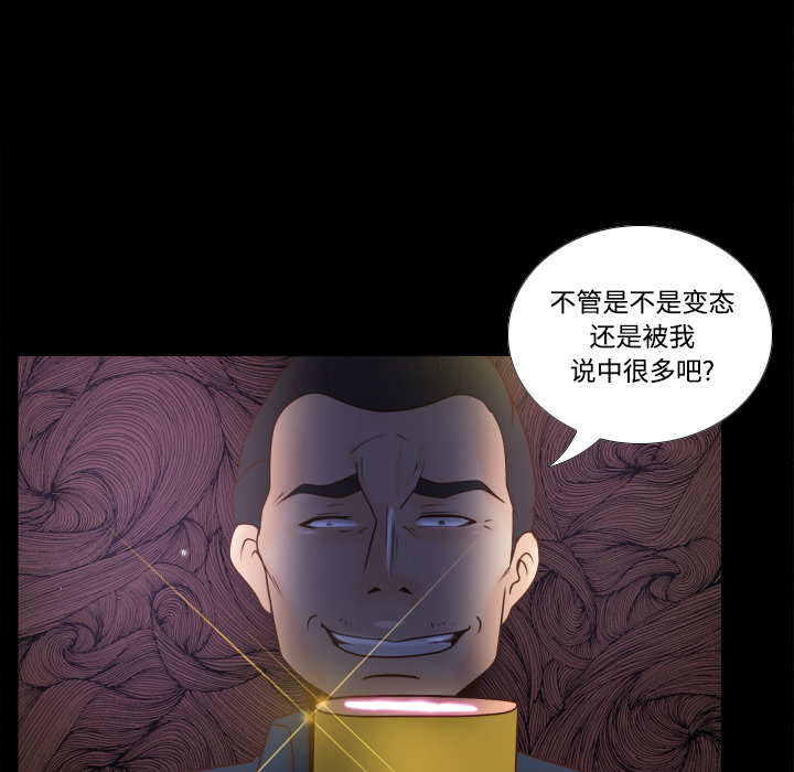 《分身》漫画最新章节分身-第 39 章免费下拉式在线观看章节第【79】张图片