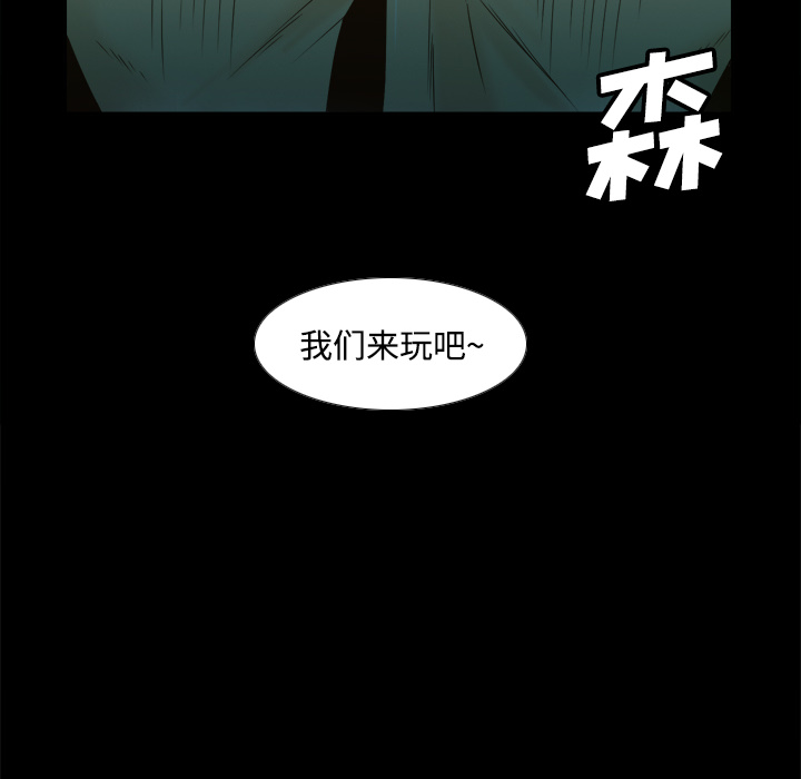 《分身》漫画最新章节分身-第 39 章免费下拉式在线观看章节第【57】张图片