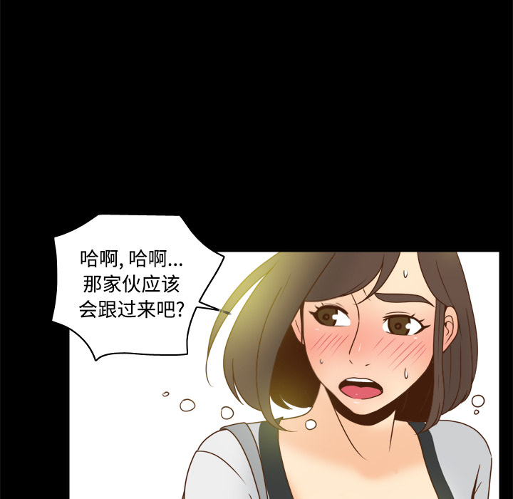 《分身》漫画最新章节分身-第 39 章免费下拉式在线观看章节第【38】张图片