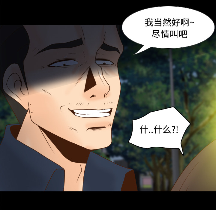 《分身》漫画最新章节分身-第 39 章免费下拉式在线观看章节第【65】张图片