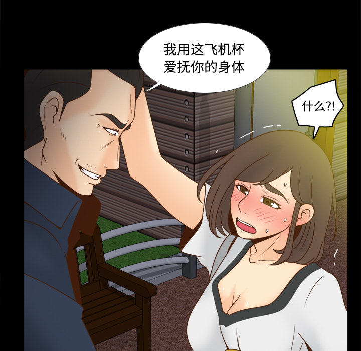 《分身》漫画最新章节分身-第 39 章免费下拉式在线观看章节第【58】张图片