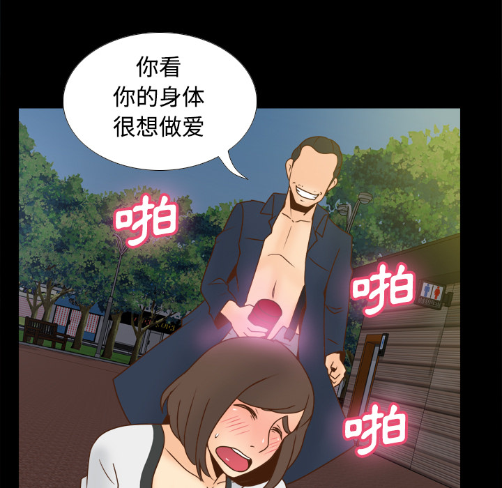 《分身》漫画最新章节分身-第 39 章免费下拉式在线观看章节第【100】张图片