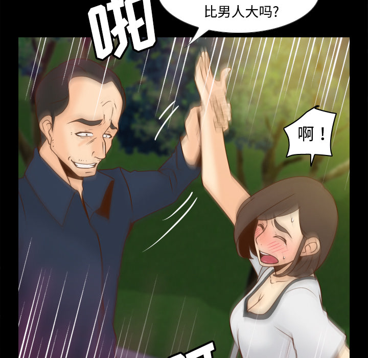 《分身》漫画最新章节分身-第 39 章免费下拉式在线观看章节第【53】张图片