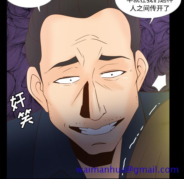 《分身》漫画最新章节分身-第 39 章免费下拉式在线观看章节第【71】张图片