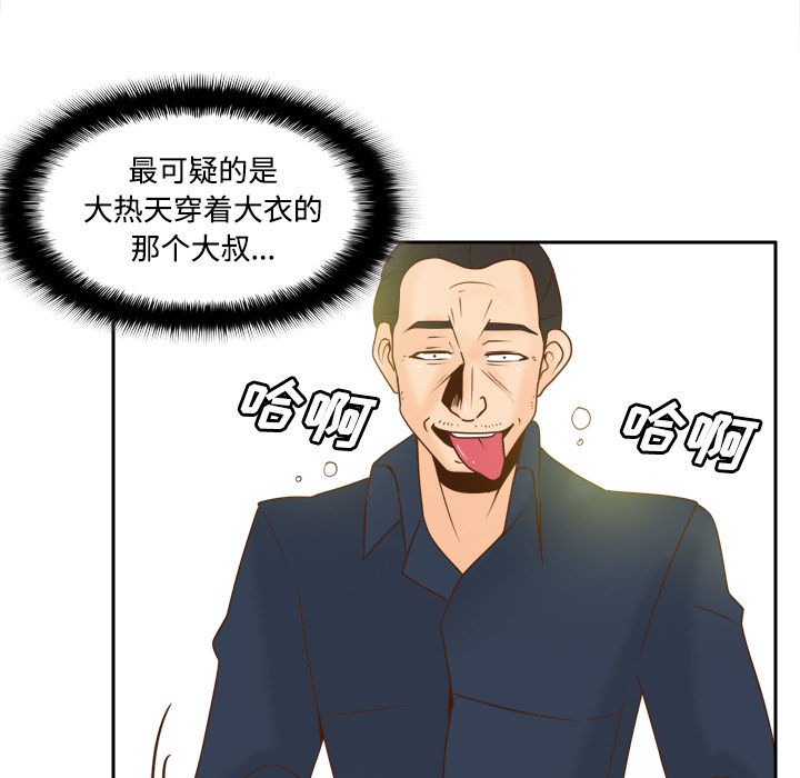 《分身》漫画最新章节分身-第 39 章免费下拉式在线观看章节第【17】张图片