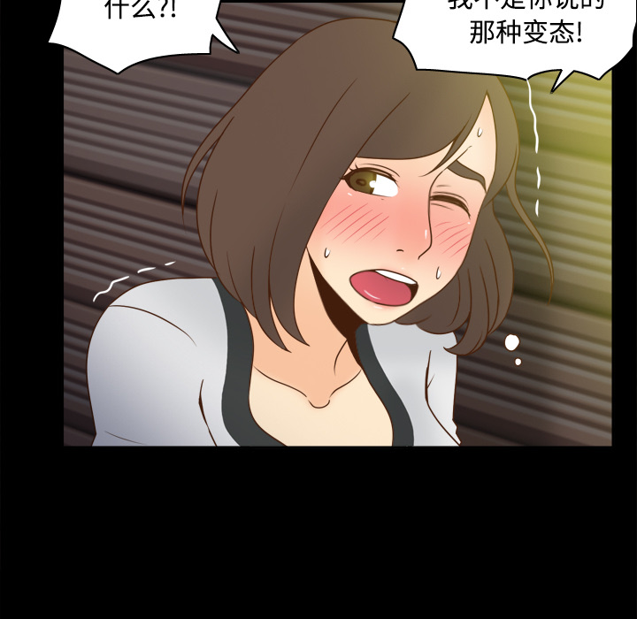 《分身》漫画最新章节分身-第 39 章免费下拉式在线观看章节第【78】张图片