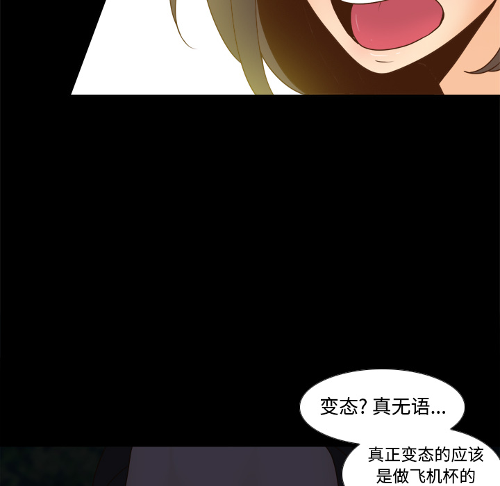 《分身》漫画最新章节分身-第 39 章免费下拉式在线观看章节第【44】张图片