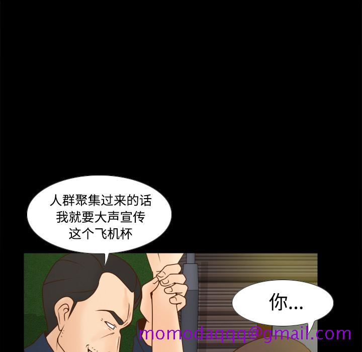 《分身》漫画最新章节分身-第 39 章免费下拉式在线观看章节第【66】张图片