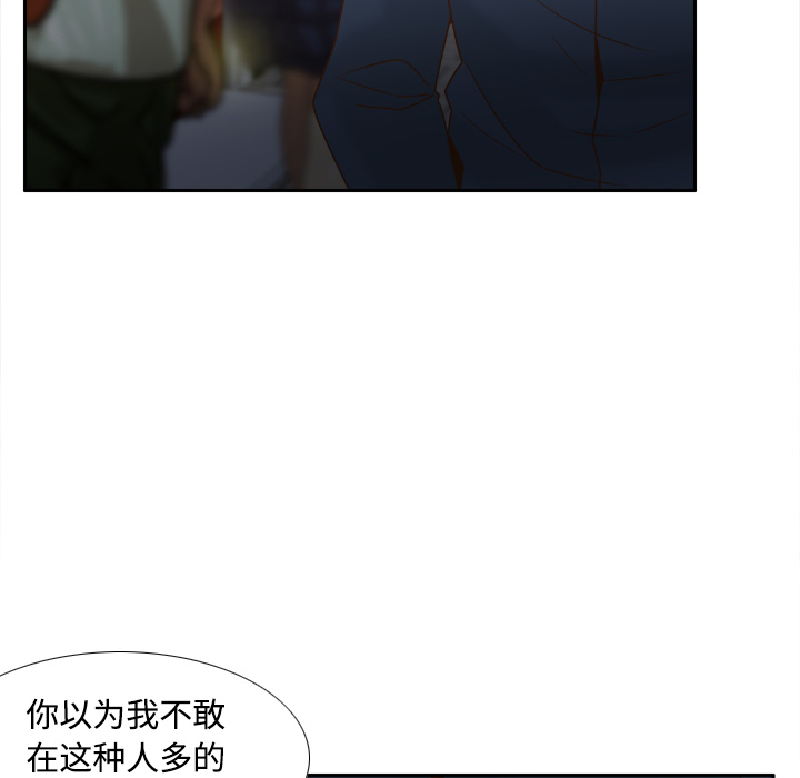 《分身》漫画最新章节分身-第 39 章免费下拉式在线观看章节第【8】张图片