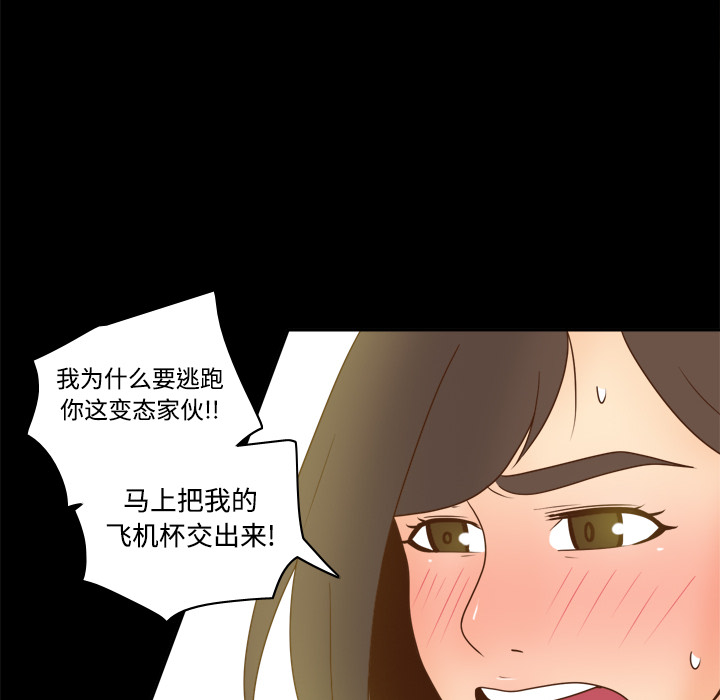 《分身》漫画最新章节分身-第 39 章免费下拉式在线观看章节第【43】张图片