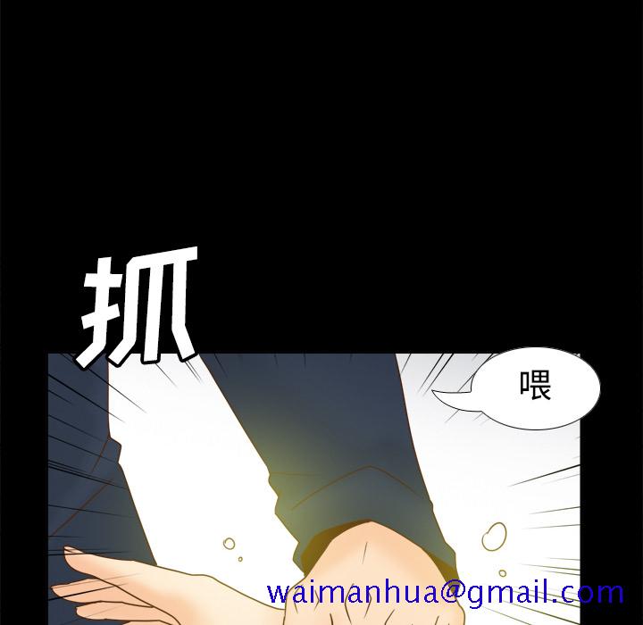 《分身》漫画最新章节分身-第 39 章免费下拉式在线观看章节第【51】张图片