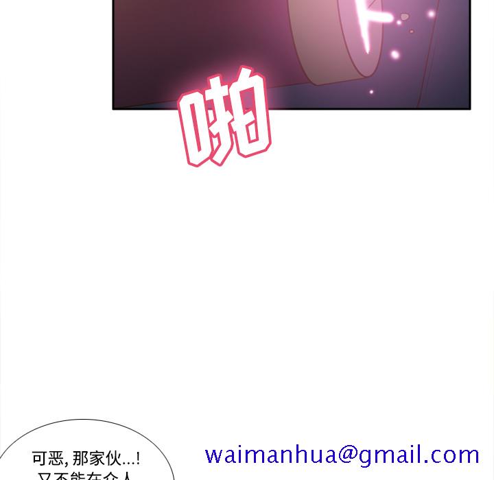 《分身》漫画最新章节分身-第 39 章免费下拉式在线观看章节第【31】张图片