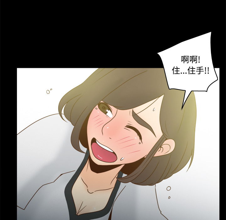 《分身》漫画最新章节分身-第 39 章免费下拉式在线观看章节第【105】张图片