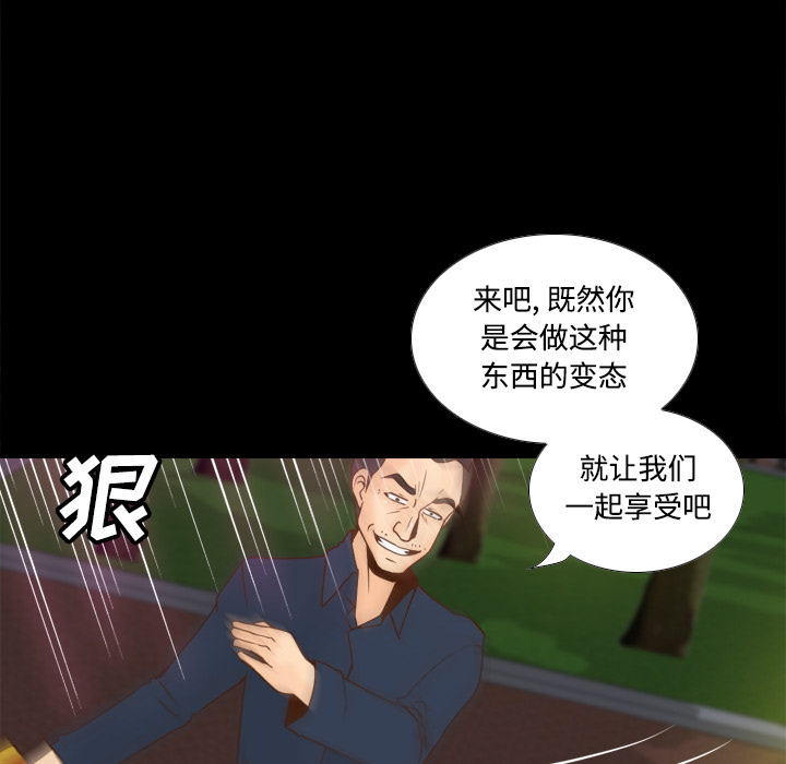 《分身》漫画最新章节分身-第 39 章免费下拉式在线观看章节第【74】张图片